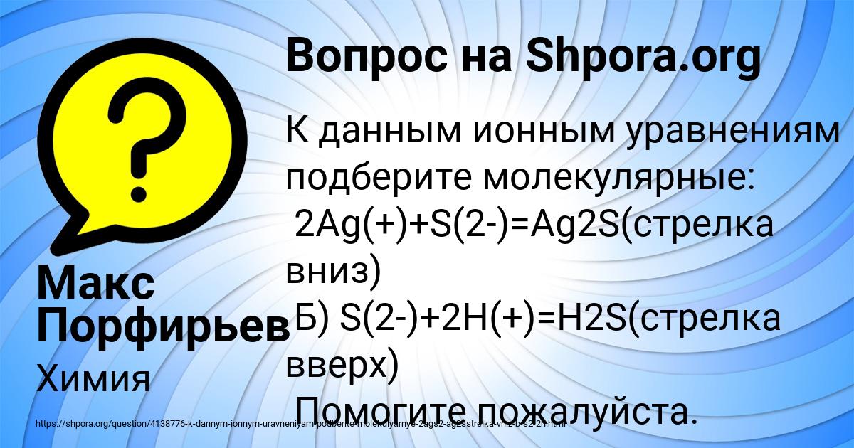 Картинка с текстом вопроса от пользователя Макс Порфирьев