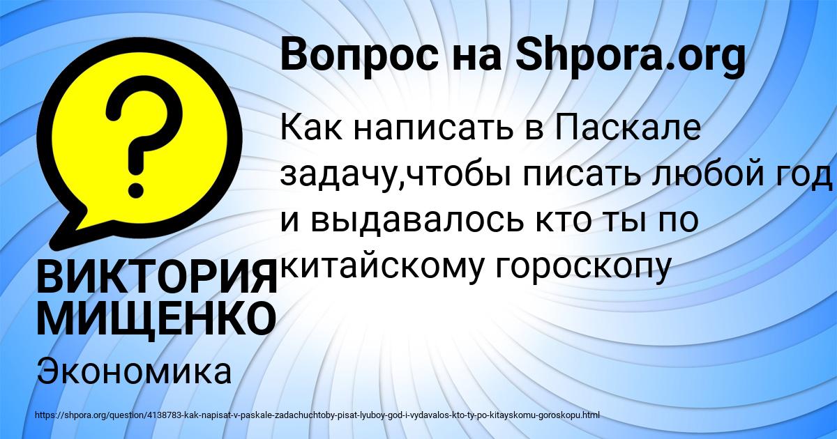 Картинка с текстом вопроса от пользователя ВИКТОРИЯ МИЩЕНКО