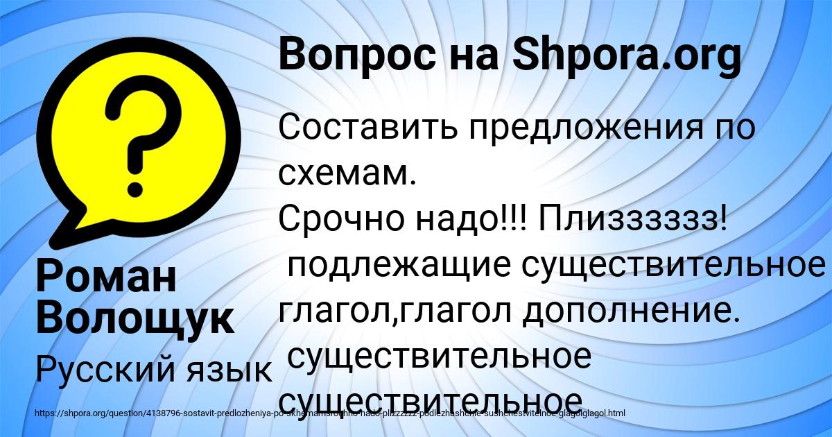 Картинка с текстом вопроса от пользователя Роман Волощук
