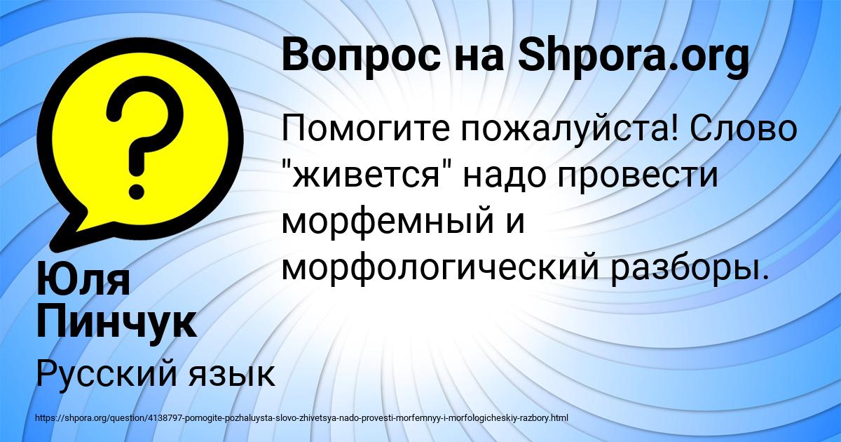 Картинка с текстом вопроса от пользователя Юля Пинчук