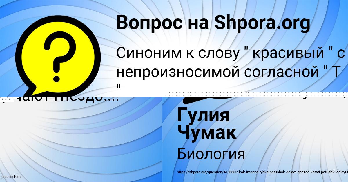 Картинка с текстом вопроса от пользователя Гулия Чумак