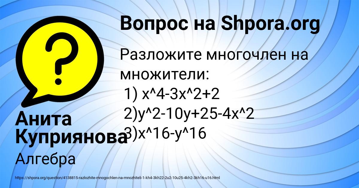 Картинка с текстом вопроса от пользователя Анита Куприянова