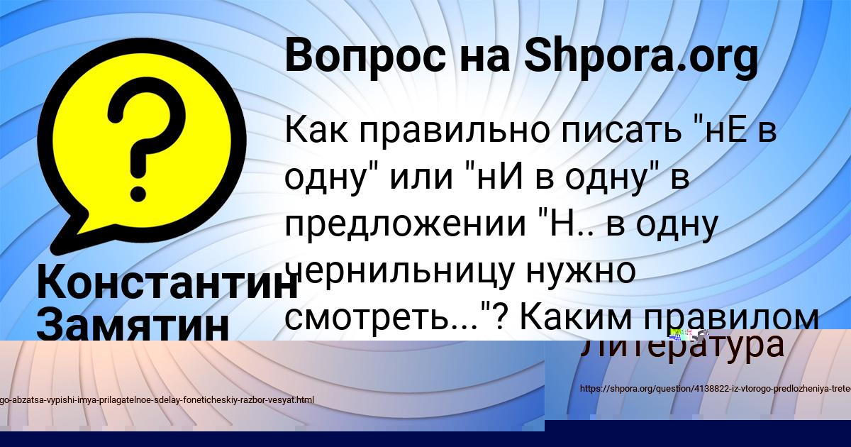 Картинка с текстом вопроса от пользователя Андрей Светов