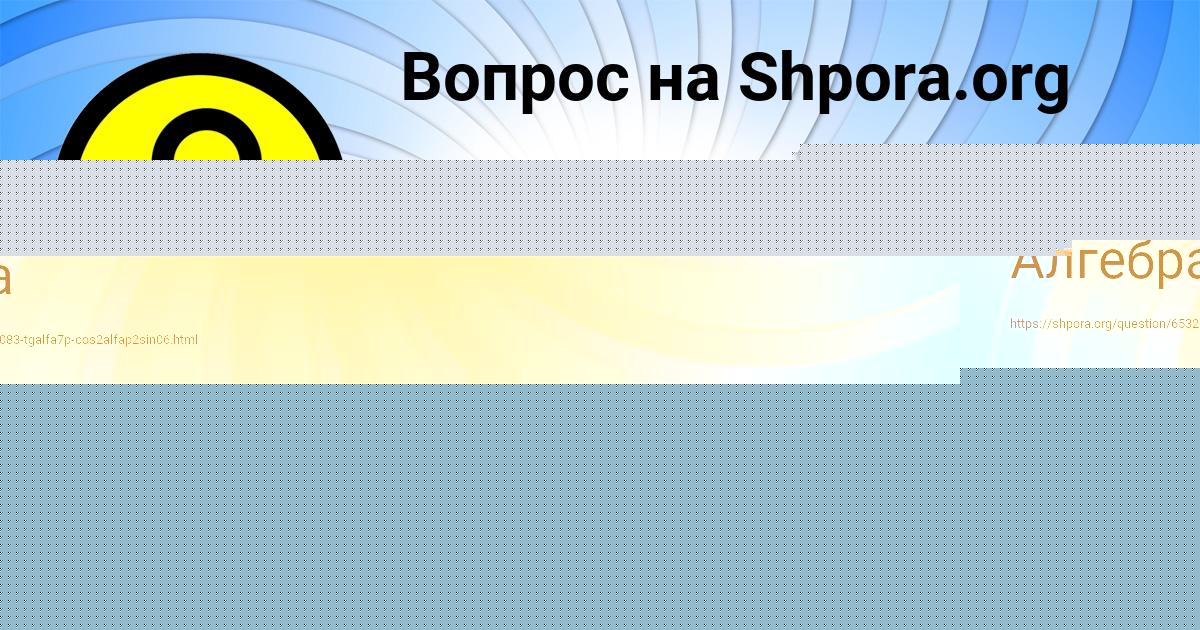 Картинка с текстом вопроса от пользователя БОДЯ КОВРИЖНЫХ