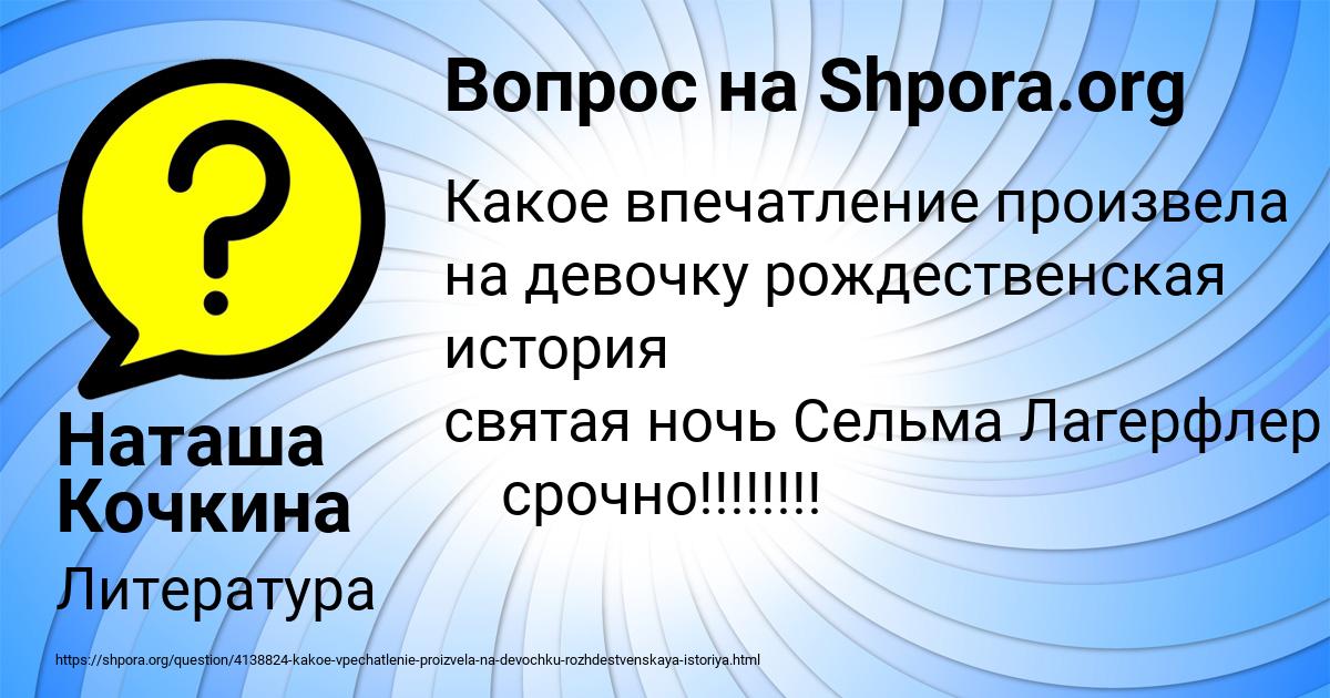 Картинка с текстом вопроса от пользователя Наташа Кочкина