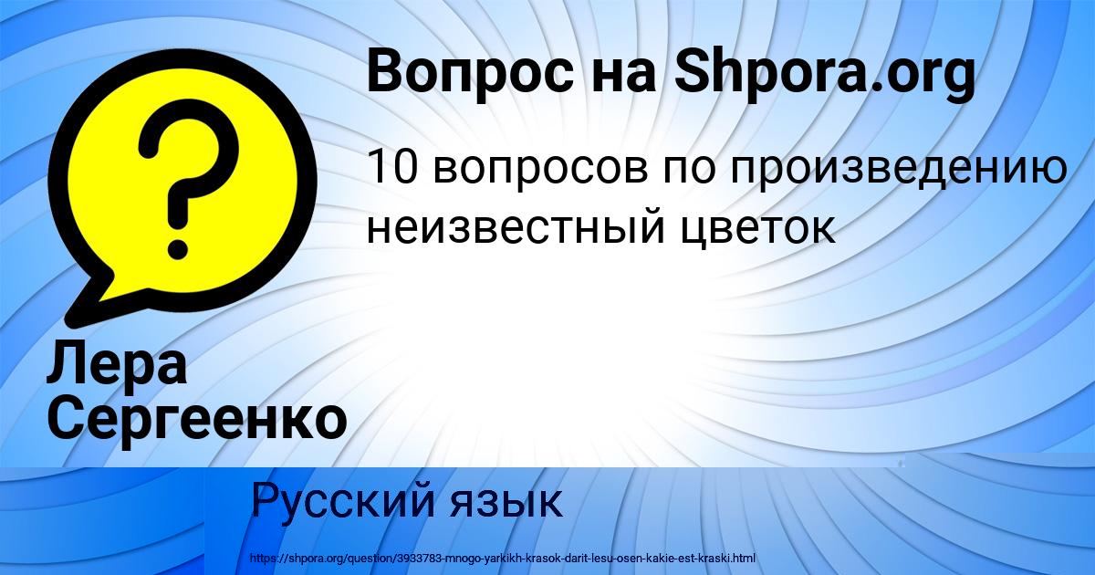 Картинка с текстом вопроса от пользователя Лера Сергеенко