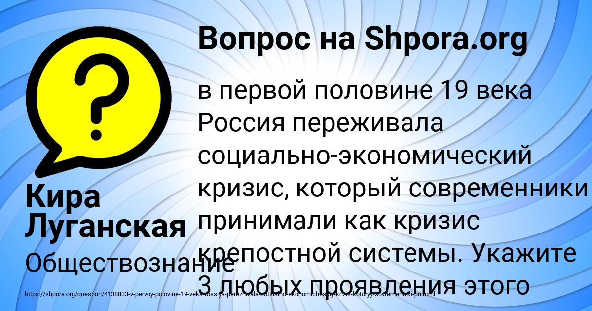 Картинка с текстом вопроса от пользователя Кира Луганская