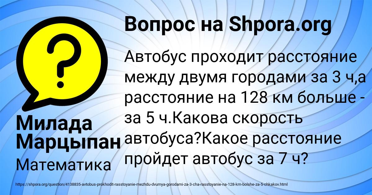 Картинка с текстом вопроса от пользователя Милада Марцыпан
