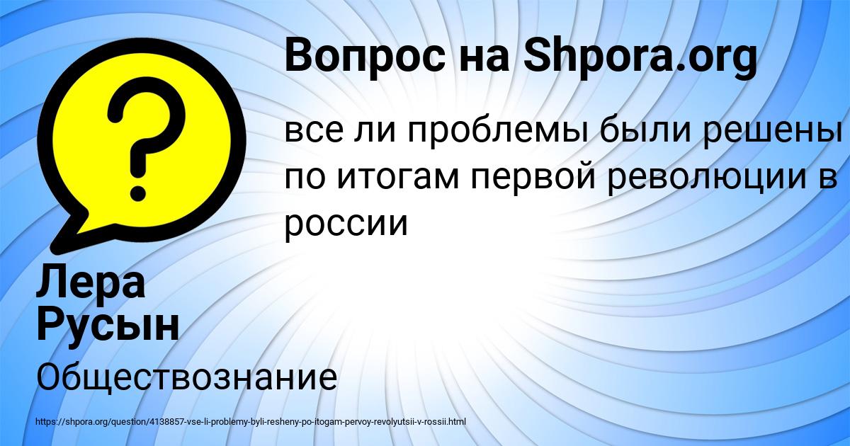 Картинка с текстом вопроса от пользователя Лера Русын