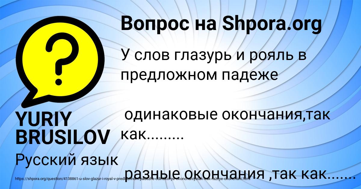 Картинка с текстом вопроса от пользователя YURIY BRUSILOV