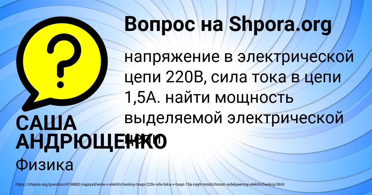 Картинка с текстом вопроса от пользователя САША АНДРЮЩЕНКО