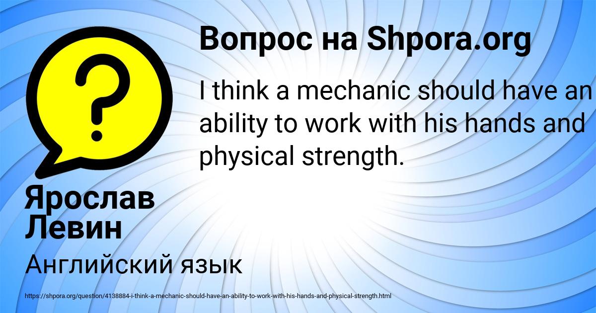 Картинка с текстом вопроса от пользователя Ярослав Левин