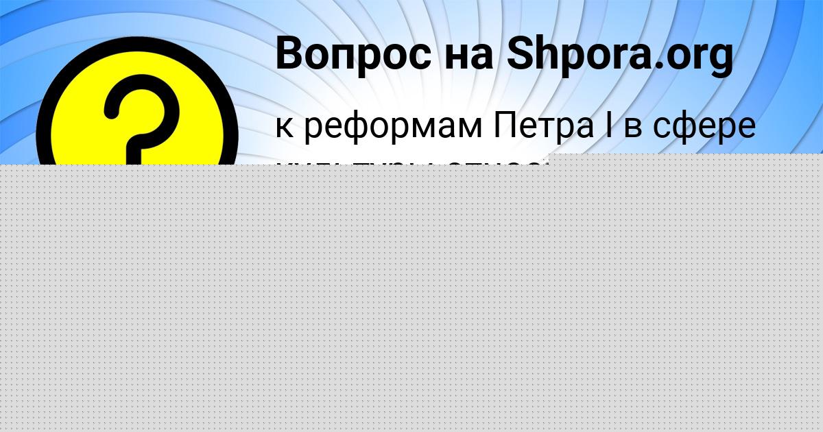Картинка с текстом вопроса от пользователя MAKSIM ORESHKIN