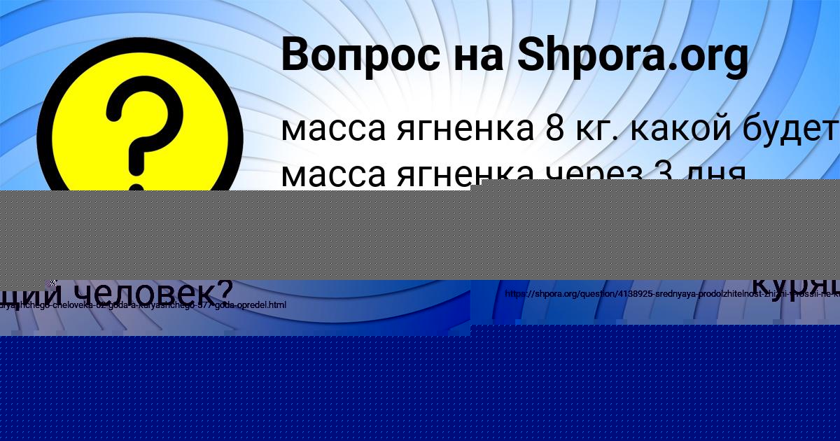 Картинка с текстом вопроса от пользователя Алан Гребёнка