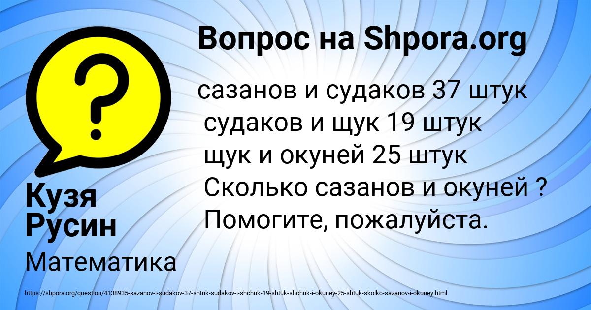 Картинка с текстом вопроса от пользователя Кузя Русин