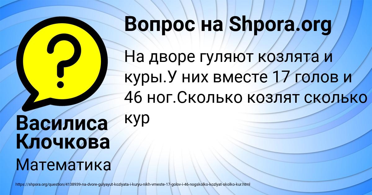 Картинка с текстом вопроса от пользователя Василиса Клочкова