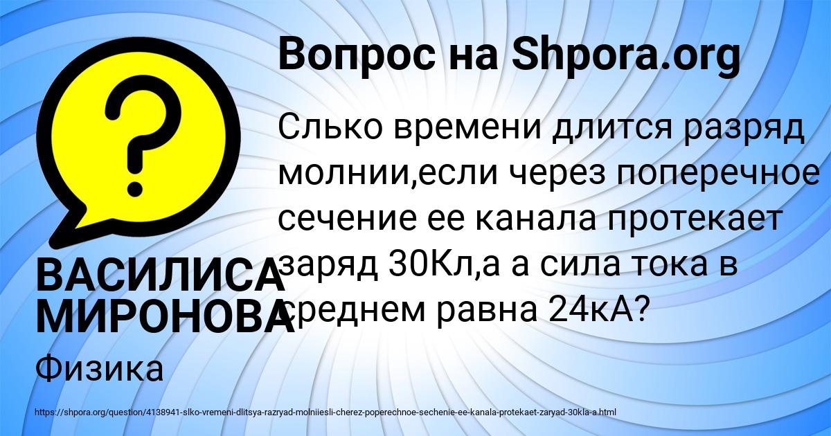 Картинка с текстом вопроса от пользователя ВАСИЛИСА МИРОНОВА