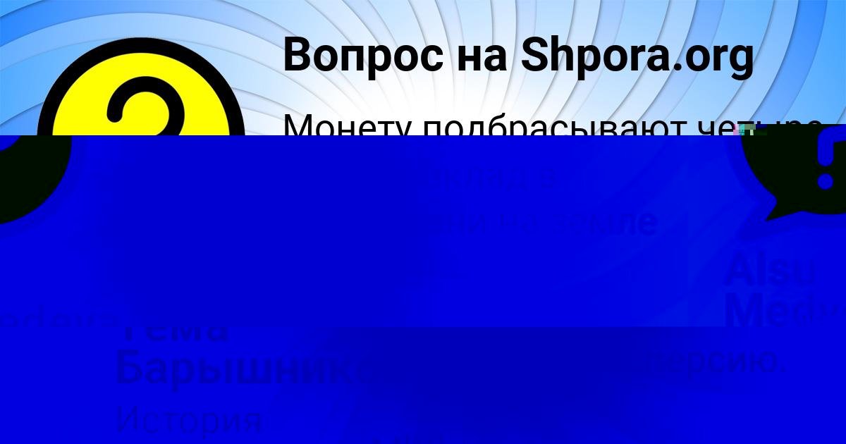 Картинка с текстом вопроса от пользователя Тема Барышников