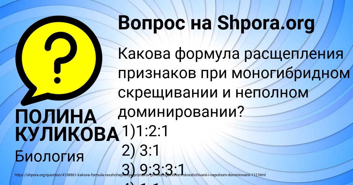 Картинка с текстом вопроса от пользователя ПОЛИНА КУЛИКОВА