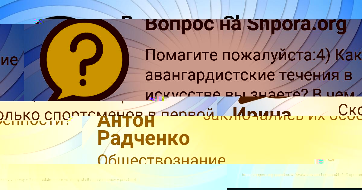 Картинка с текстом вопроса от пользователя Ирина Макитра