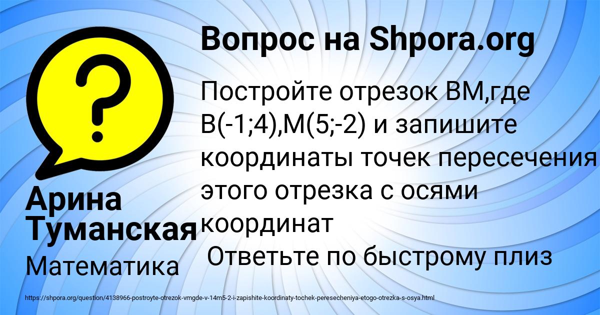 Картинка с текстом вопроса от пользователя Арина Туманская