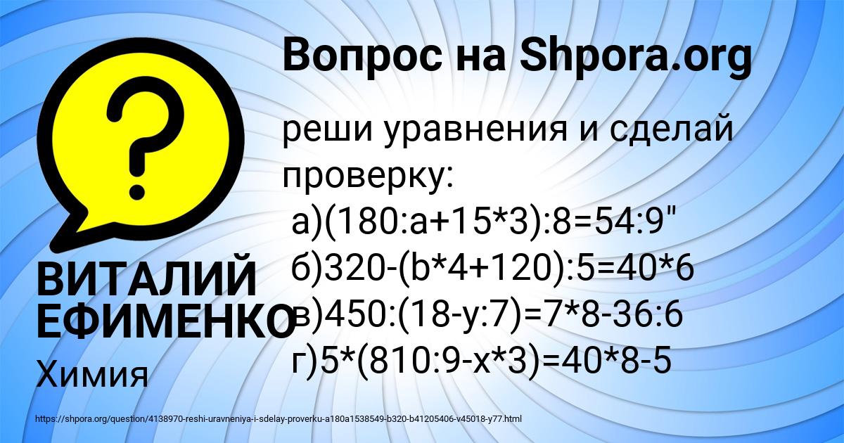 Картинка с текстом вопроса от пользователя ВИТАЛИЙ ЕФИМЕНКО