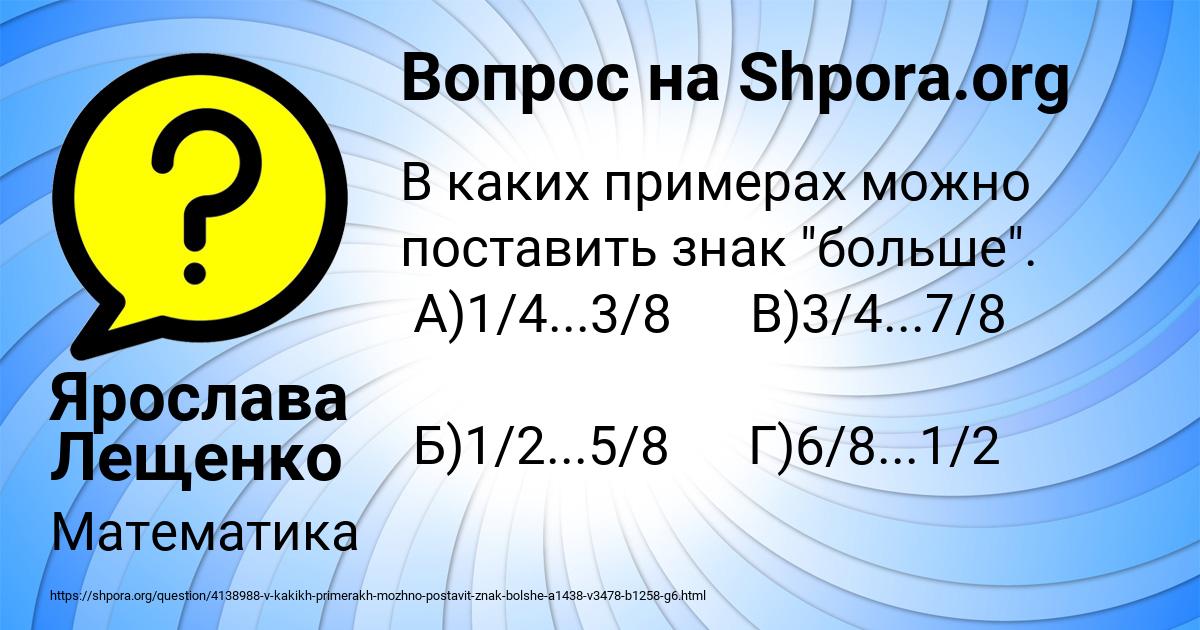 Картинка с текстом вопроса от пользователя Ярослава Лещенко