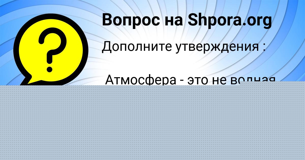 Картинка с текстом вопроса от пользователя ЕГОР СМОЛЯРЧУКПОТОЦЬКЫЙ