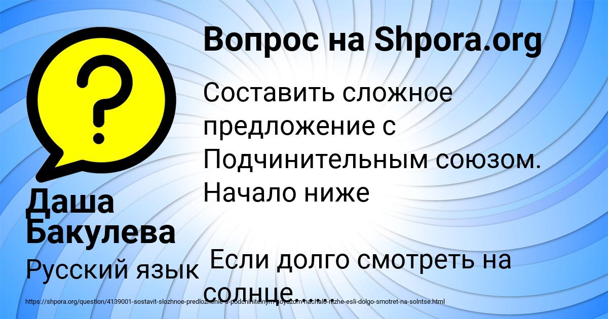 Картинка с текстом вопроса от пользователя Даша Бакулева