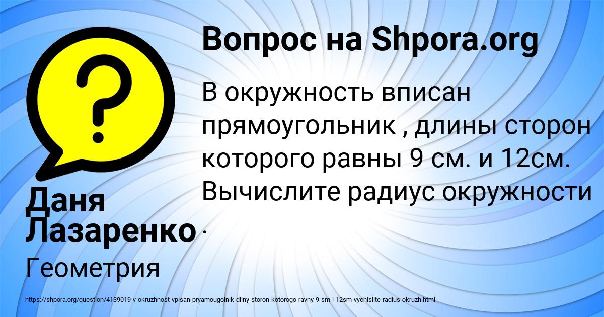 Картинка с текстом вопроса от пользователя Даня Лазаренко