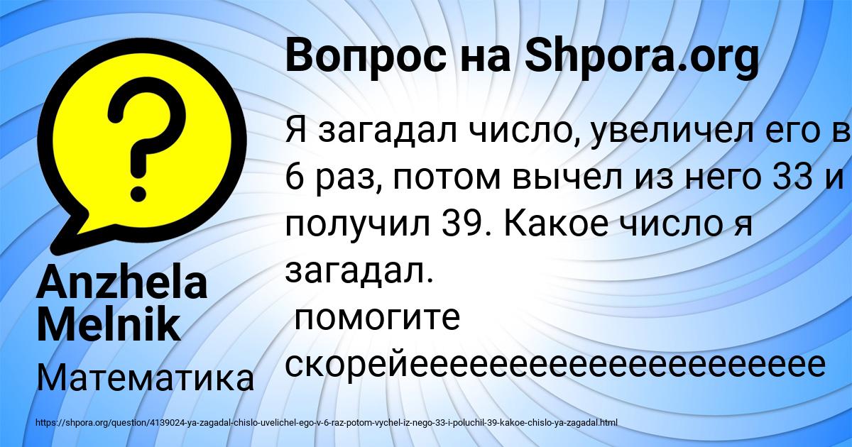 Картинка с текстом вопроса от пользователя Anzhela Melnik