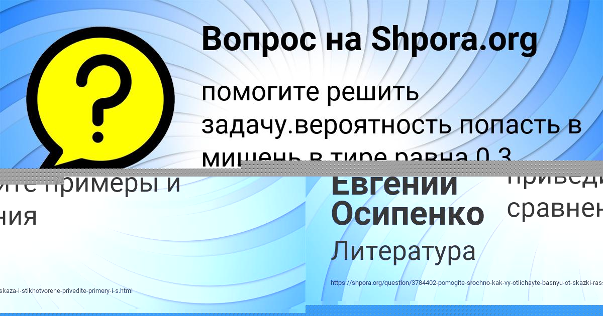 Картинка с текстом вопроса от пользователя Afina Potockaya