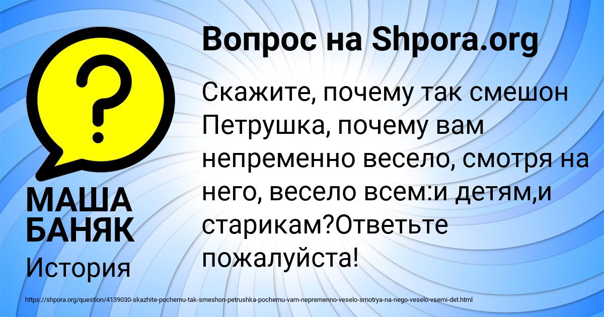 Картинка с текстом вопроса от пользователя МАША БАНЯК