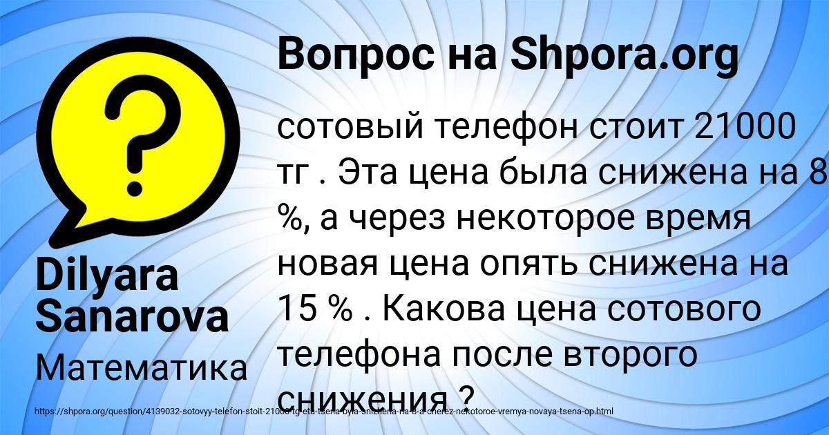 Картинка с текстом вопроса от пользователя Dilyara Sanarova