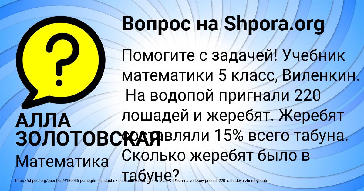 Картинка с текстом вопроса от пользователя АЛЛА ЗОЛОТОВСКАЯ