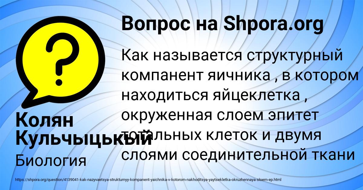 Картинка с текстом вопроса от пользователя Колян Кульчыцькый