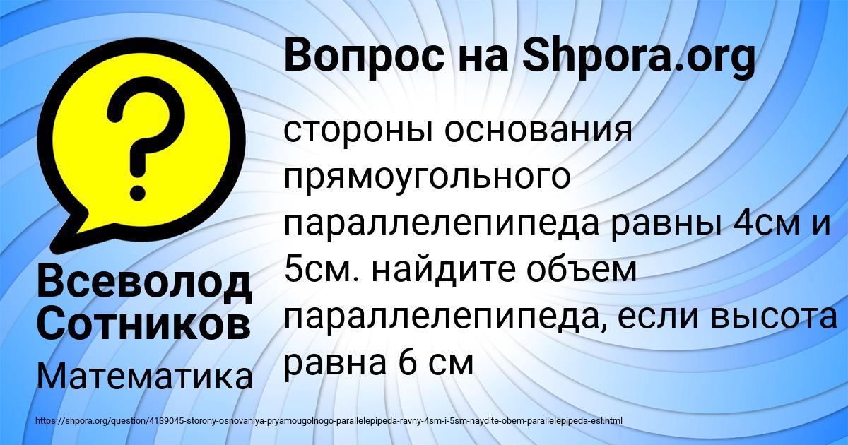Картинка с текстом вопроса от пользователя Всеволод Сотников