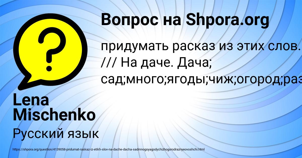 Картинка с текстом вопроса от пользователя Lena Mischenko