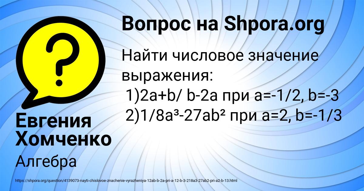 Картинка с текстом вопроса от пользователя Евгения Хомченко