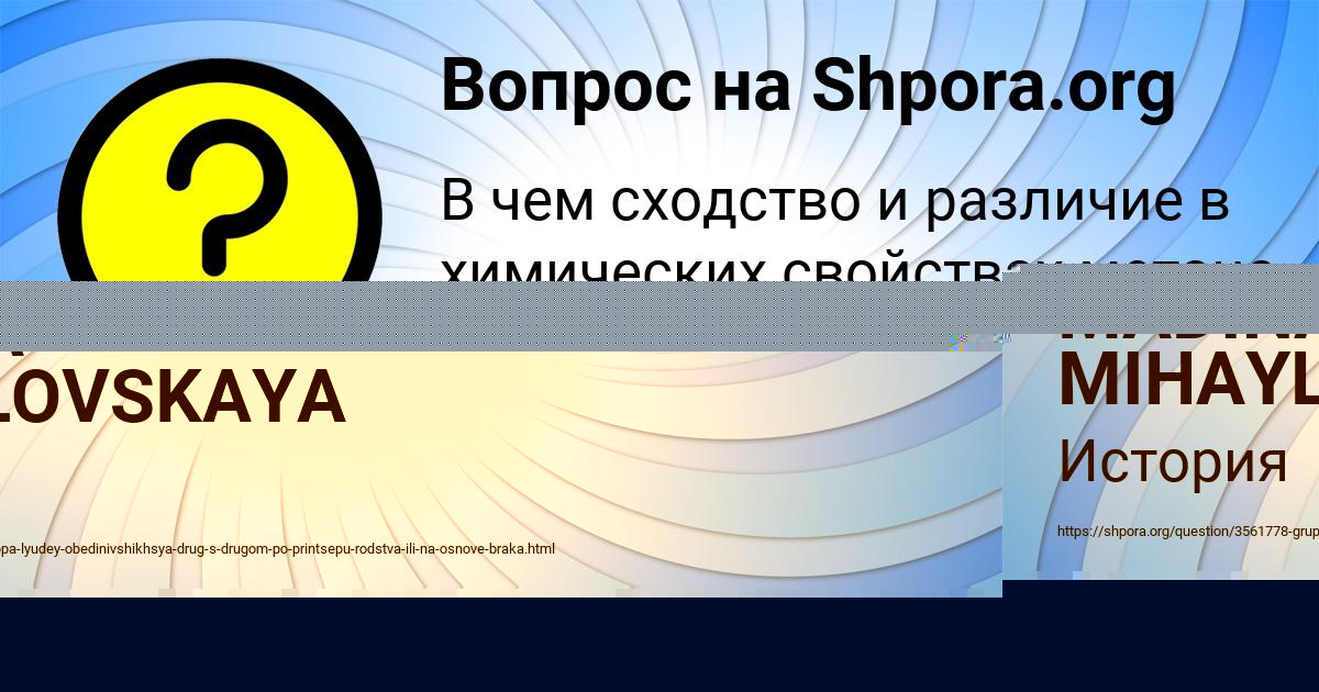 Картинка с текстом вопроса от пользователя evelina Yanchenko
