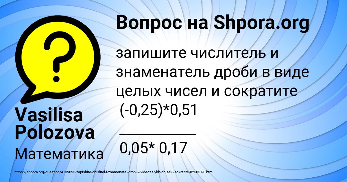 Картинка с текстом вопроса от пользователя Vasilisa Polozova