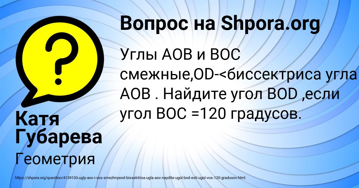 Картинка с текстом вопроса от пользователя Катя Губарева