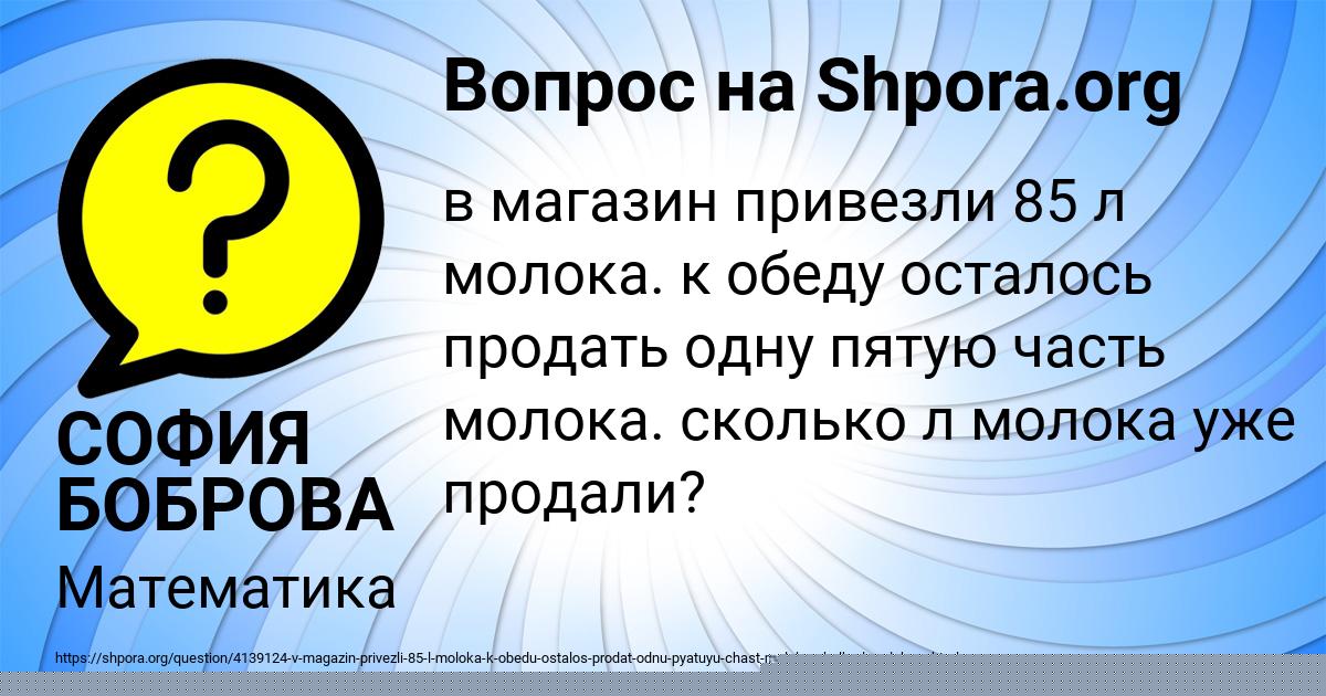 Картинка с текстом вопроса от пользователя СОФИЯ БОБРОВА