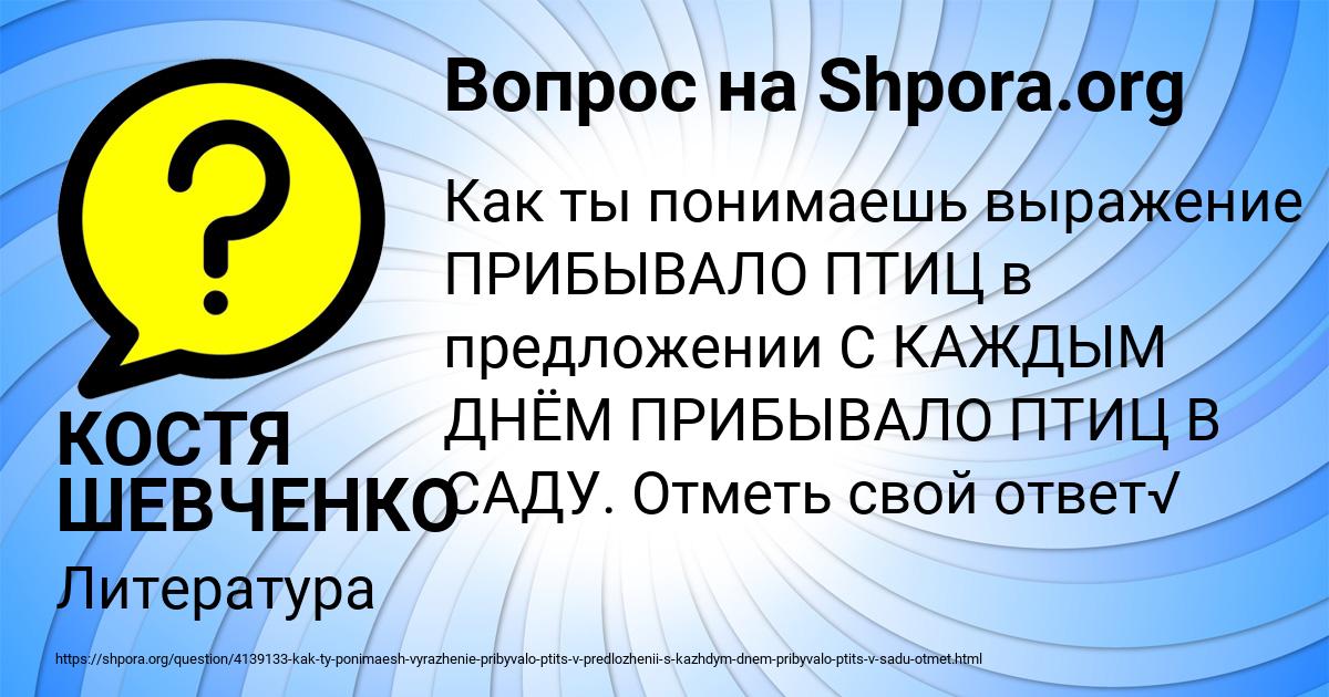 Картинка с текстом вопроса от пользователя КОСТЯ ШЕВЧЕНКО