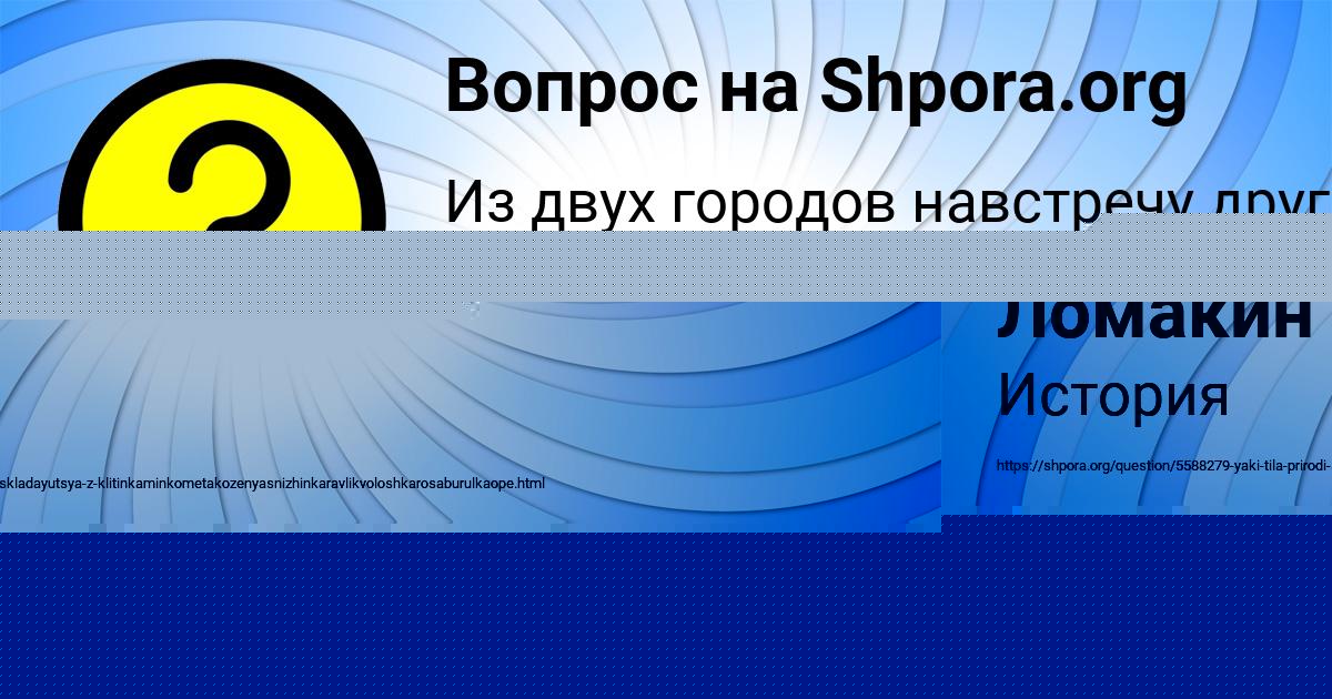 Картинка с текстом вопроса от пользователя Уля Лысенко