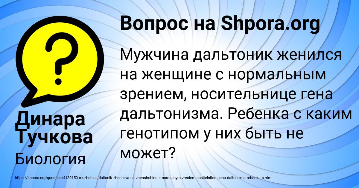 Картинка с текстом вопроса от пользователя Динара Тучкова