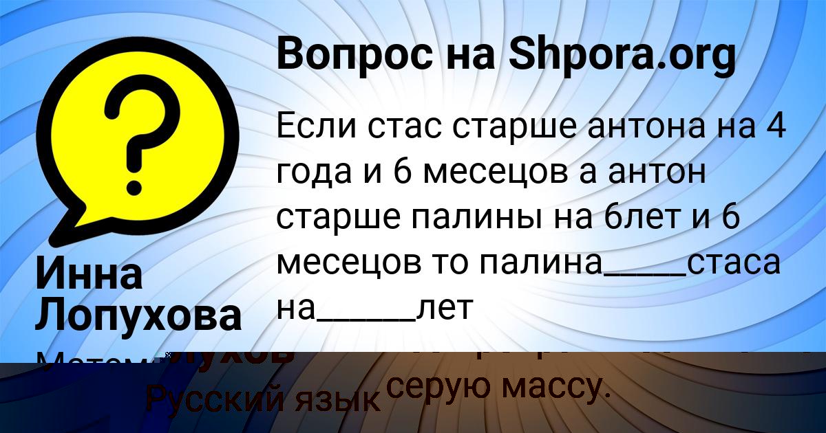 Картинка с текстом вопроса от пользователя Инна Лопухова