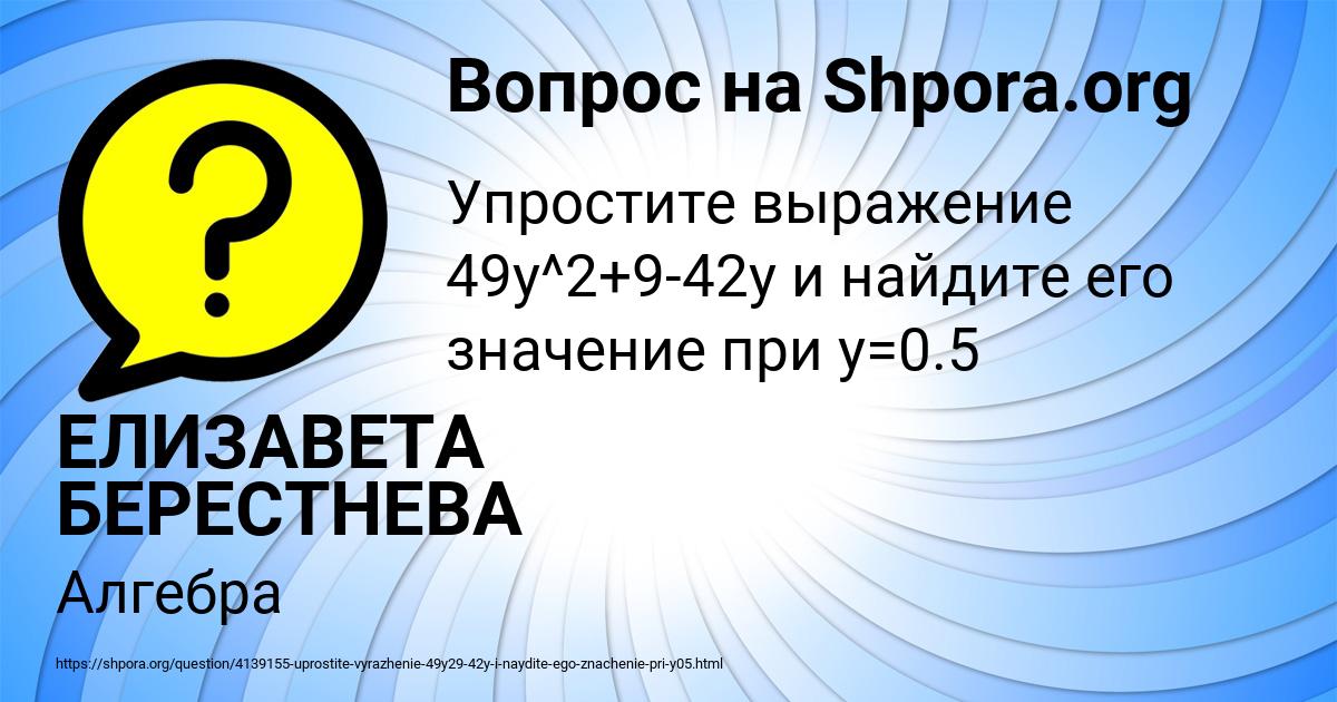 Картинка с текстом вопроса от пользователя ЕЛИЗАВЕТА БЕРЕСТНЕВА