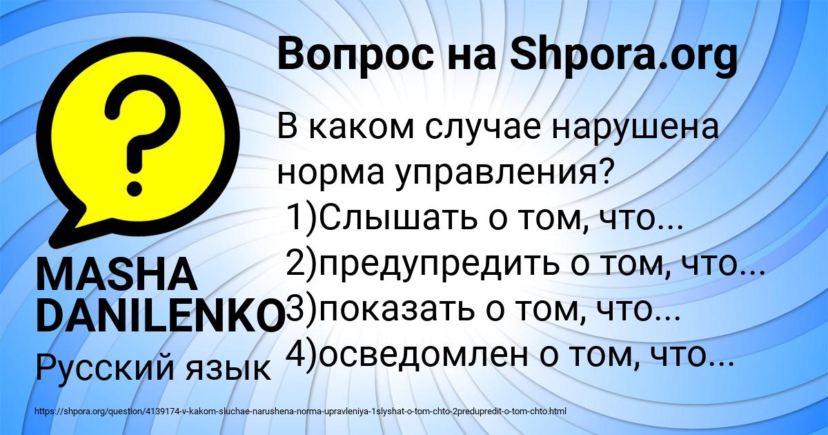 Картинка с текстом вопроса от пользователя MASHA DANILENKO