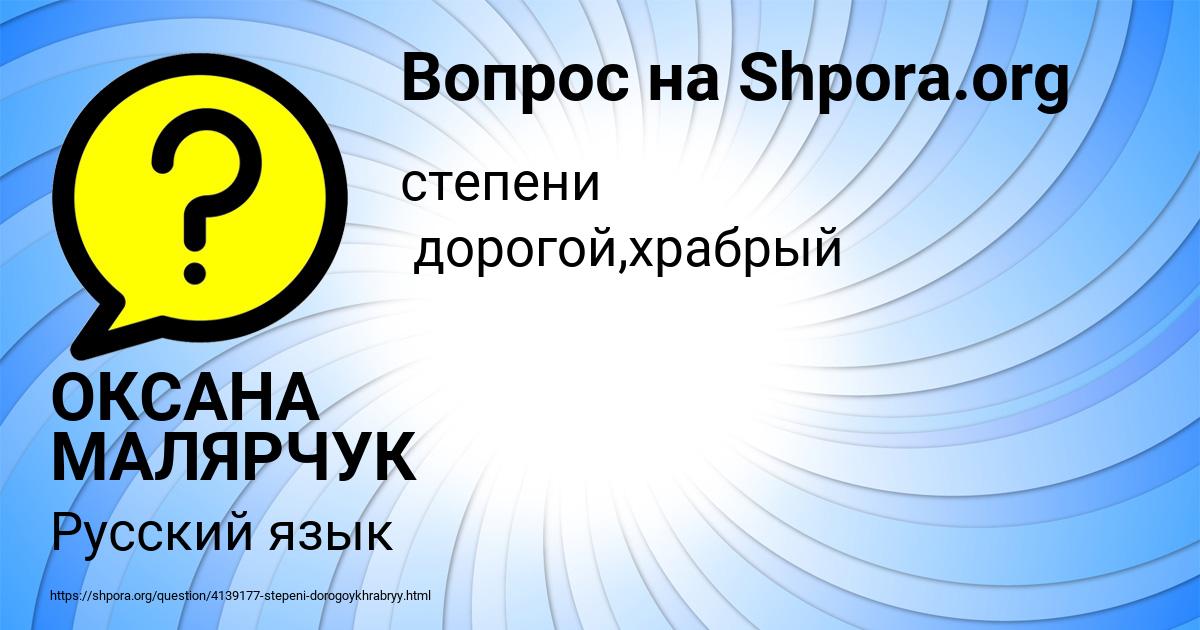 Картинка с текстом вопроса от пользователя ОКСАНА МАЛЯРЧУК